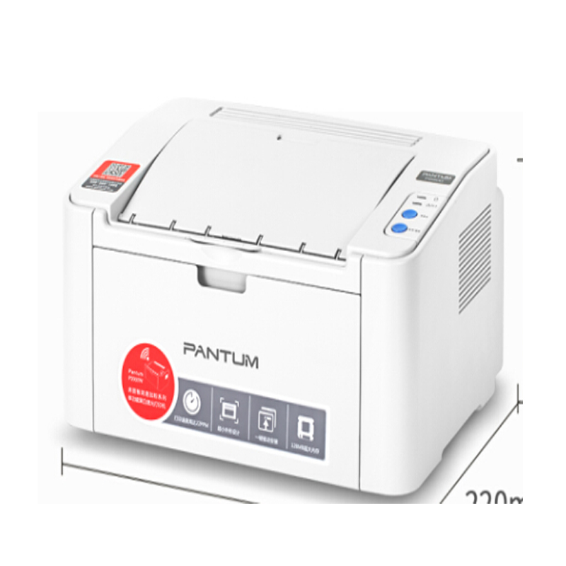 奔图(PANTUM)P2200W 黑白激光小型易加粉打印机( 无线)