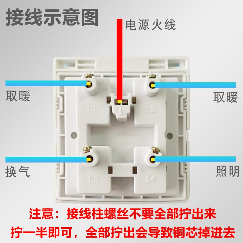 家用灯暖浴霸开关四开卫生间4开浴室四合一带盖荧光古达86型防水面板