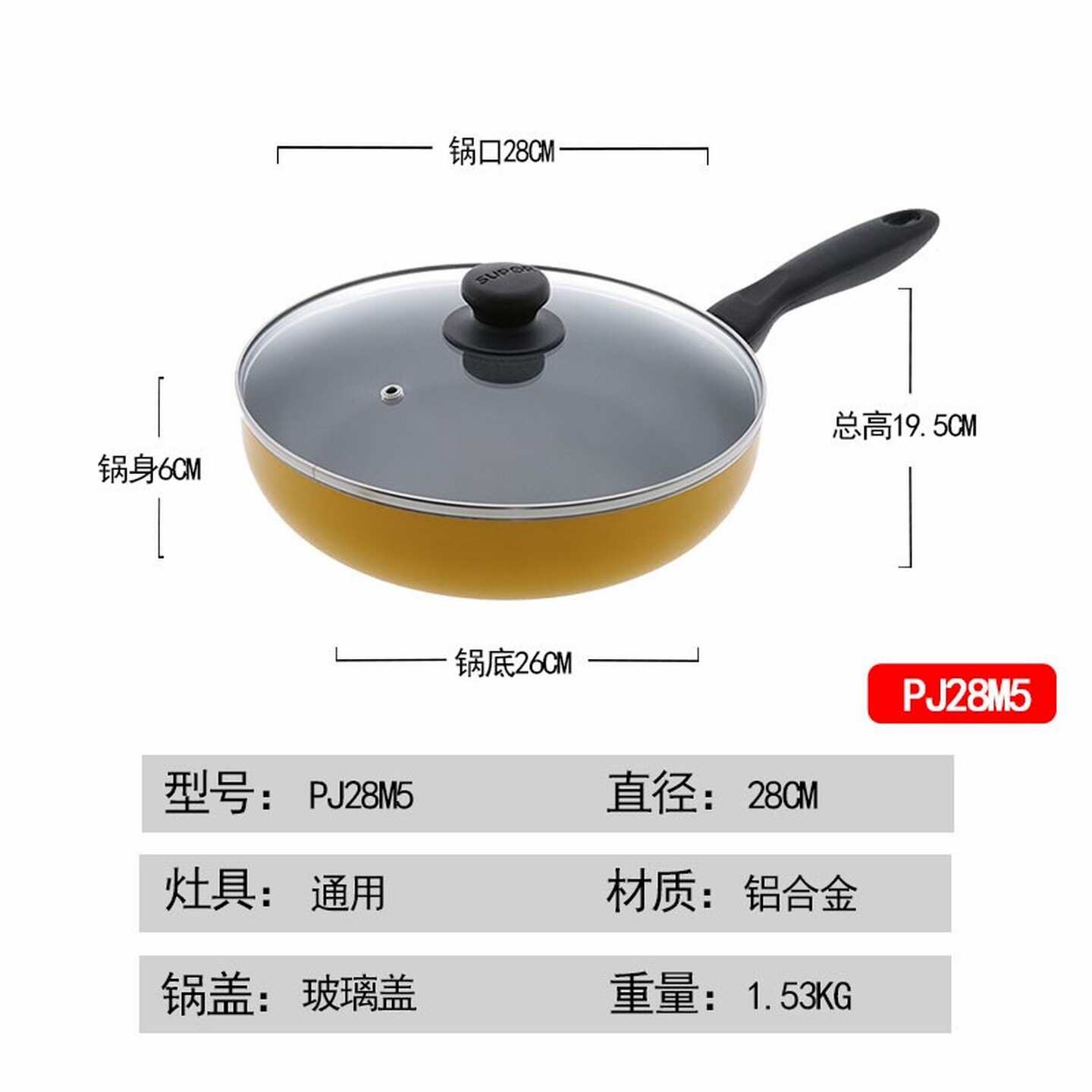 苏泊尔 (SUPOR)平底锅不粘锅牛排煎锅煎蛋锅28cm电磁炉燃气两用PJ28M5