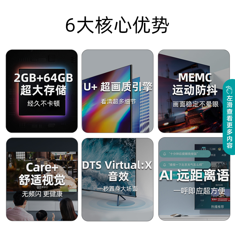 海信(Hisense) 75英寸 远场语音全面屏 MEMC防抖 2+64G E75H 智能4K液晶平板电视