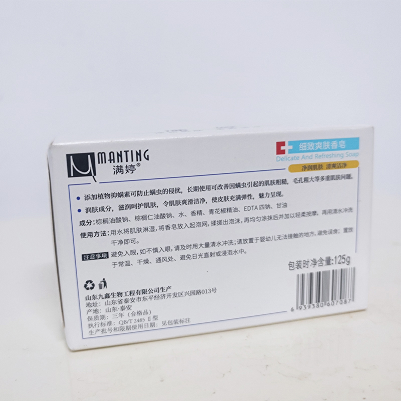 满婷(MANTING) 细致爽肤香皂 125g (计价单位:块)