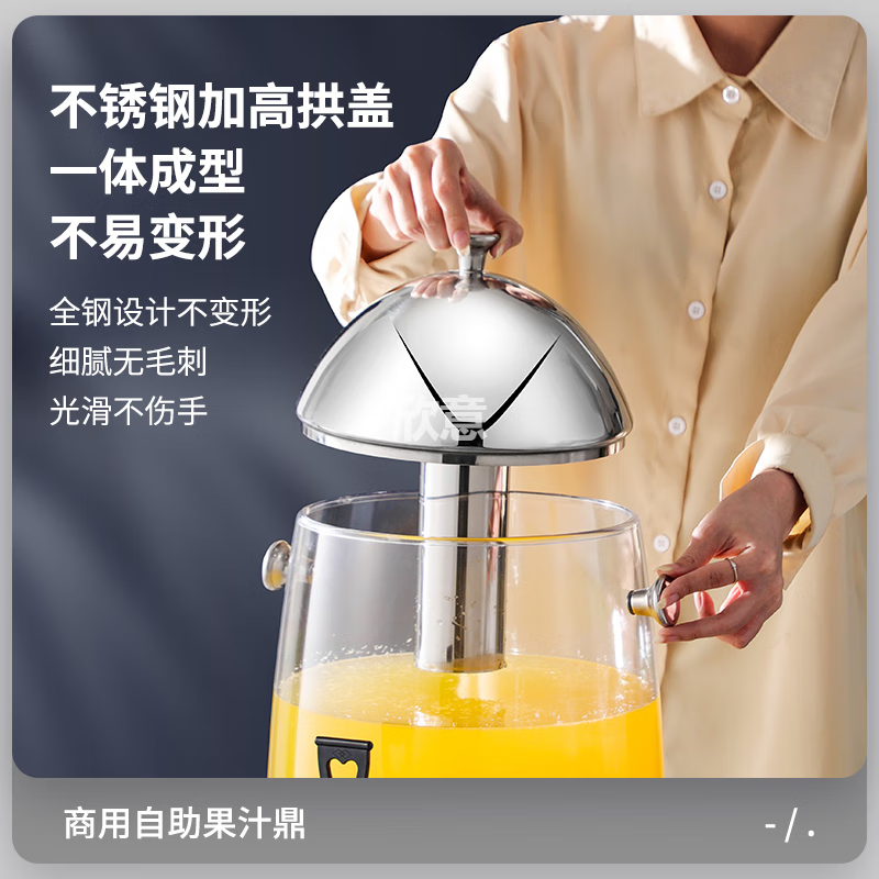 酒店商用果汁鼎不锈钢咖啡鼎电加热牛奶鼎自助餐饮料机豆浆 12L 果汁桶不锈钢桶身[带电热板]高清大图