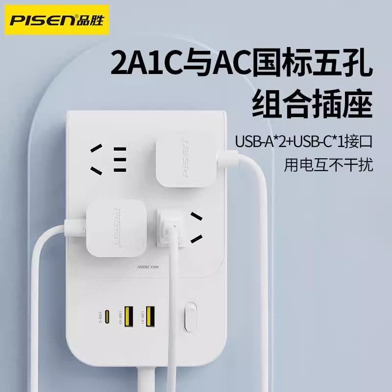 品胜插排插线板PD20W快充插线面板拖线板多孔接线板家用插头转换器四位插座+2USB口+1TYPEC口安全插口图片