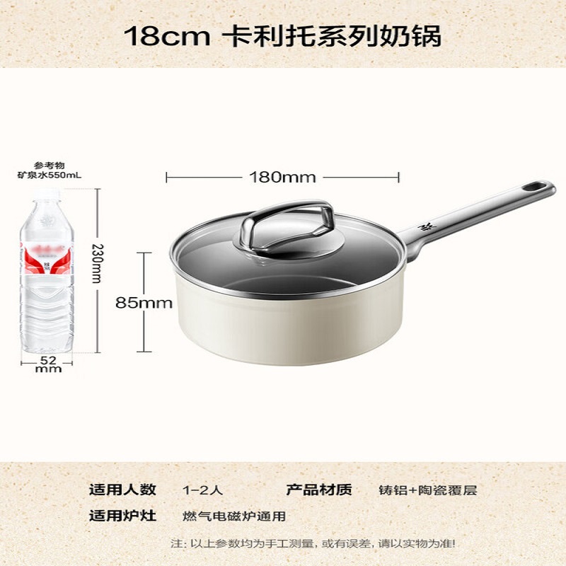 福腾宝陶瓷不粘锅家用0氟平底煎炒锅炒菜牛排锅电磁炉通用煎蛋牛排锅 卡利托系列奶锅 18cm