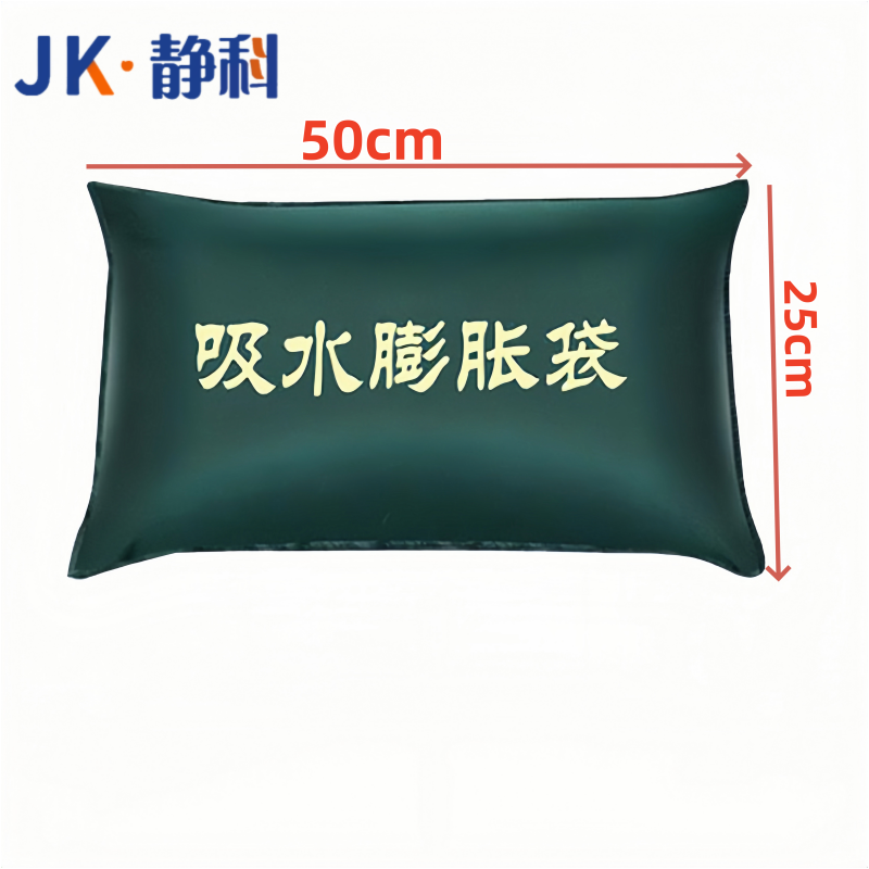 静科吸水膨胀袋25*50cm个