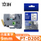 京利 标签色带兄弟 PT-D200 白底黑字9mm 个