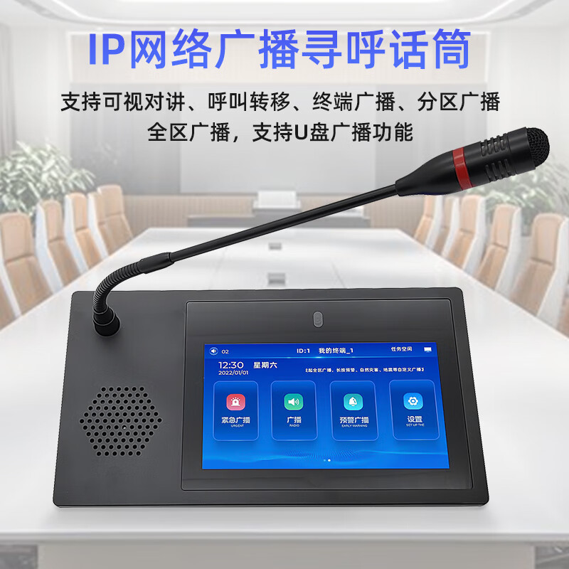 启诺 QN-IP-2700 桌面式数字寻呼话筒 7寸网络寻呼话筒 台 黑色高清大图