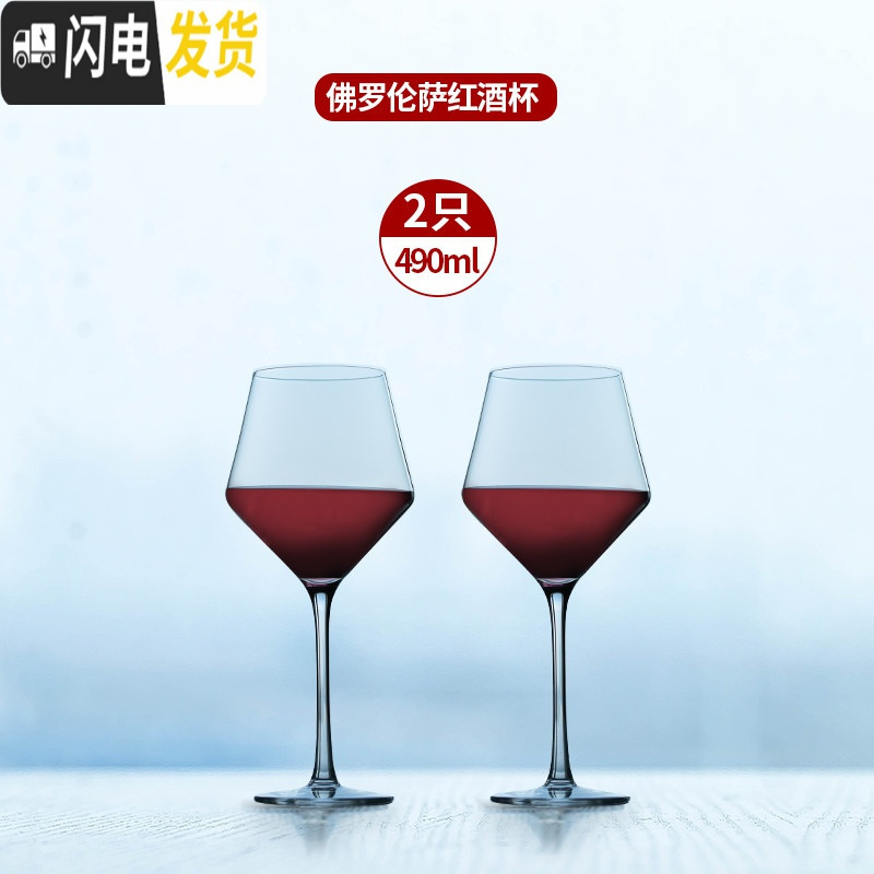 三维工匠水晶玻璃勃艮第红酒杯高脚杯家用醒酒器套装大号欧式大肚2个一对 [送礼盒]水晶款[4902只][强化水晶]高清大图
