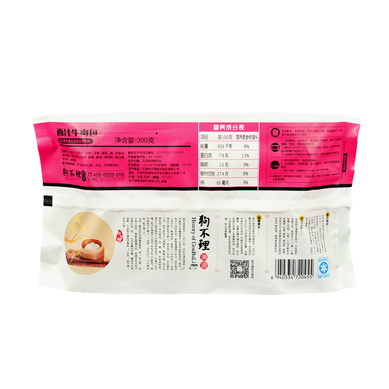 天津 狗不理 冷冻手工包子 西汁牛肉包1袋 300g(6个)