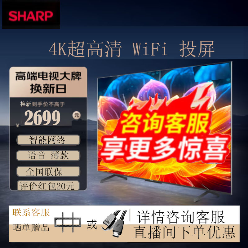 SHARP/夏普4T-C55GK5000A 55英寸家用智能液晶电视4K高清24年新款