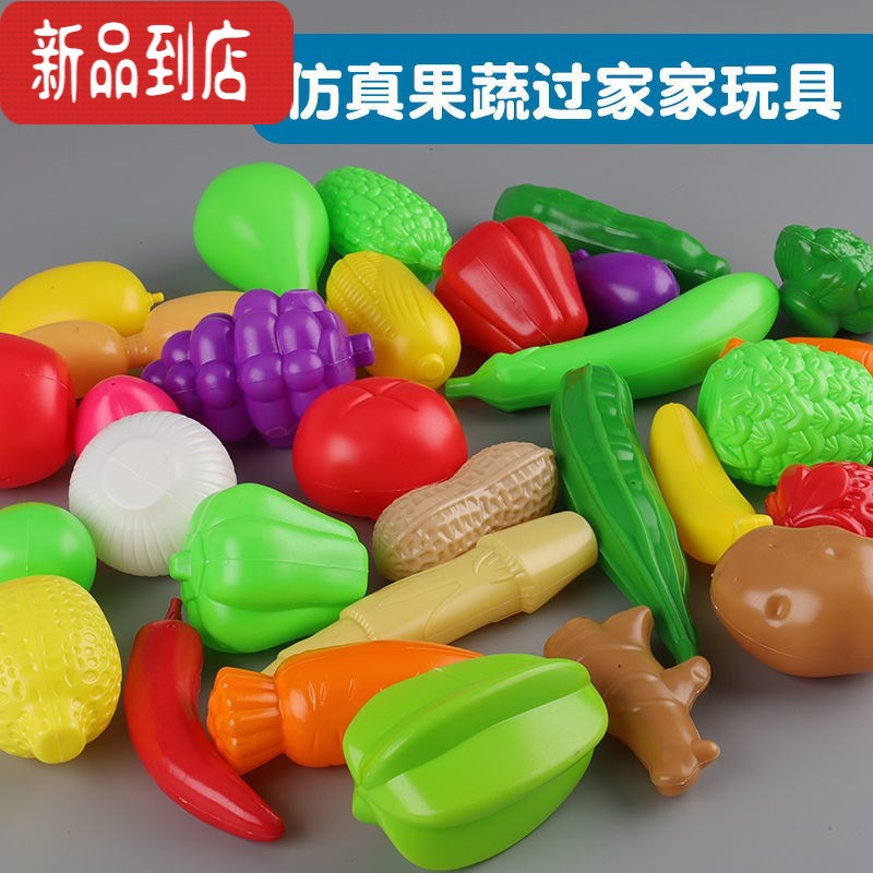 真智力儿童过家家玩具仿真水果蔬菜切切乐早教认知启蒙宝宝益智3-6周岁 29种随机水果蔬菜不可切+篮子仿真食物