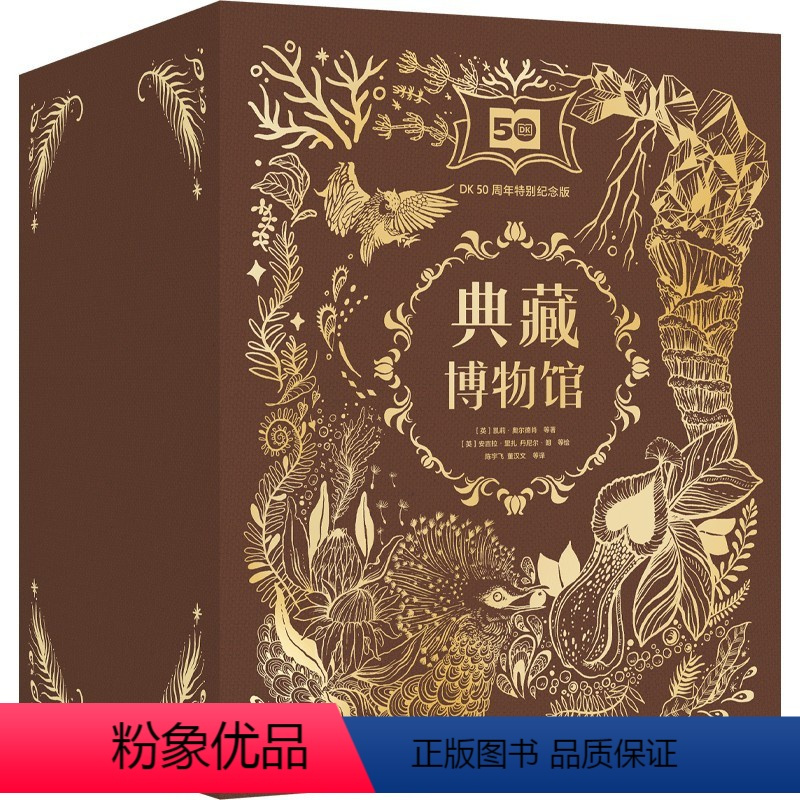 DK典藏博物馆(DK50周年特别纪念版)(全6册) [正版]DK典藏博物馆(DK50周年特别纪念版)(全6册) 本霍尔