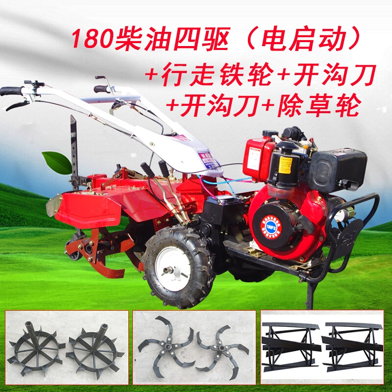 古达四驱微耕机自走式旋耕机汽油松土机柴油耕地机小型农机开沟起垄