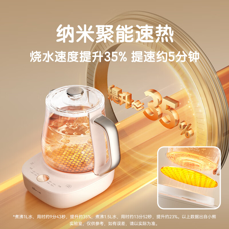 小熊 养生壶 煮茶壶电热水壶1.5L 多功能恒温水壶 YSH-D15T3高清大图