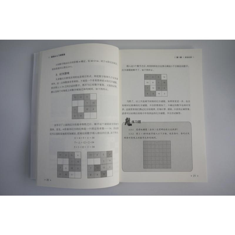 [M]数独从入门到精通-9787301281925高清大图