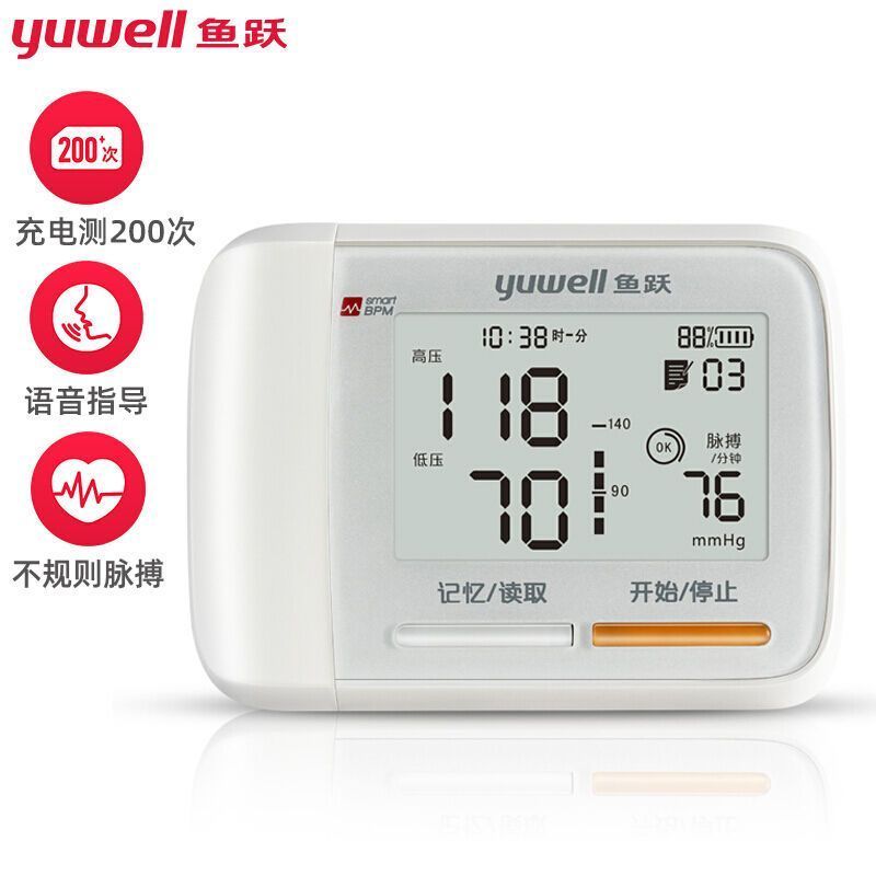 鱼跃家用电子腕式血压计YE8900AR充电语音款电子血压计