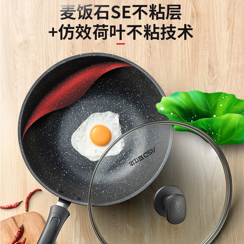 爱仕达(ASD) 套装锅 PL02A1WG 晶石磁通新不粘两件套