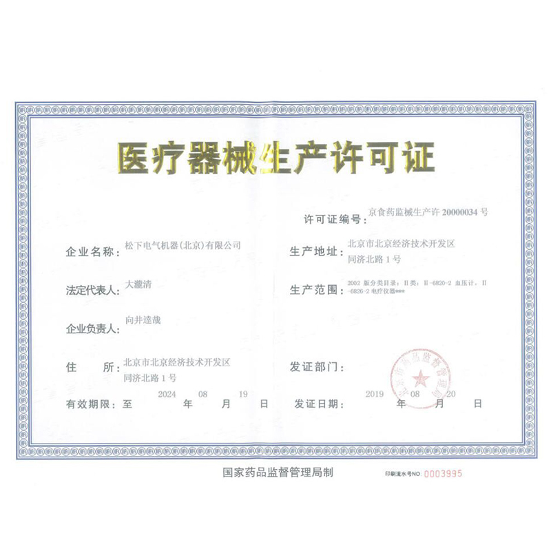 松下(Panasonic)电子血压计EW3108家用上臂式全自动电子血压计便携式测量仪 老人 字体大
