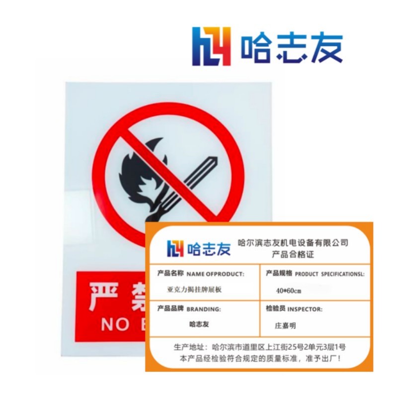 哈志友亚克力揭挂牌展板40*60cm设计新颖,优质材料,支持定制高清大图