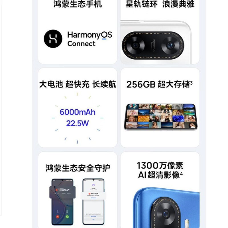 [全新] 华为智选 WIKO Hi畅享60S 星河蓝 8GB+128GB 天玑700芯 5G鸿蒙系统 6000mAh大电池 22.5W快充 4800万影像 5G鸿蒙系统 手机