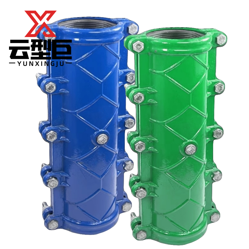 云型巨 哈夫节 快速抢修节抢修器水管补漏器管道堵漏器接头抱箍 单位:个高清大图