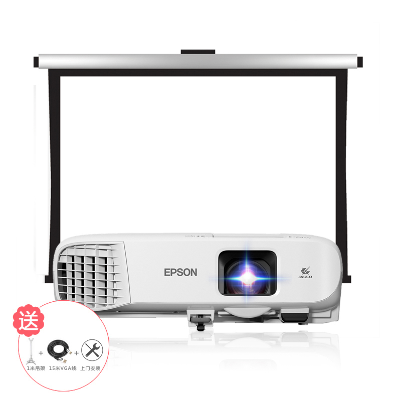 [套餐]爱普生(EPSON)CB-980W[120英寸16:10电动幕布+上门安装]商务办公投影机家用高清投影仪WXGA