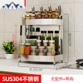 304不锈钢厨房置物架调料架子落地北欧风油盐酱醋调味品收纳刀架_881
