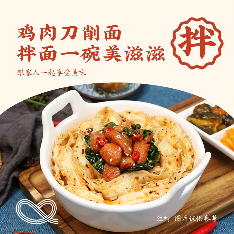 想念挂面 刀削面240g*5包 挂面 爽滑高清大图