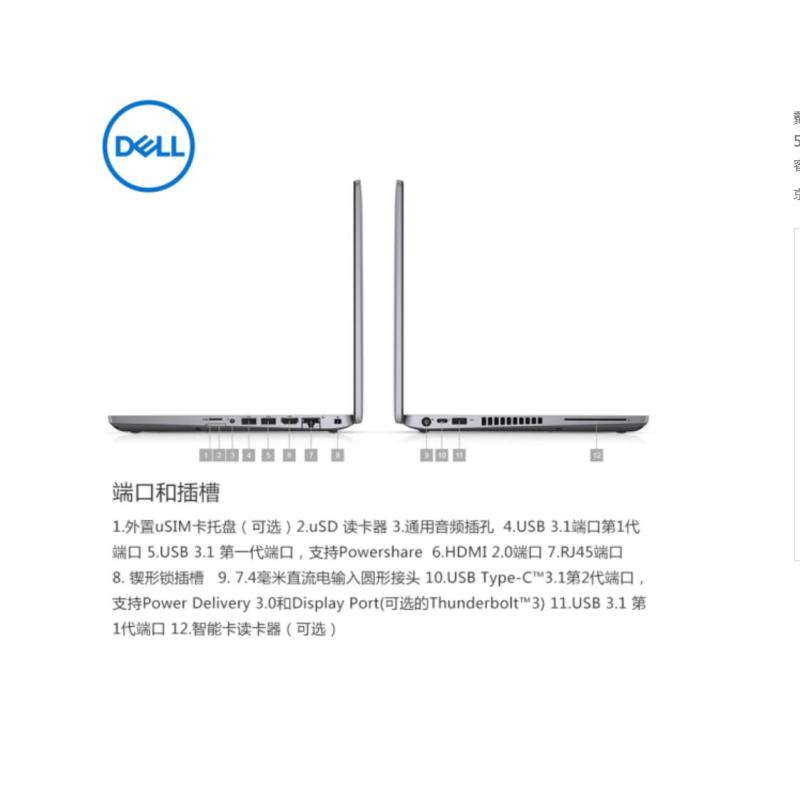 戴尔 Latitude 5420 (i7-1165G7 8G 512) Win10 专业版系统 三年质保