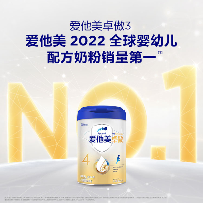 爱他美卓傲4段800克单罐3-6岁岁婴儿配方奶粉旗舰正品原卓萃