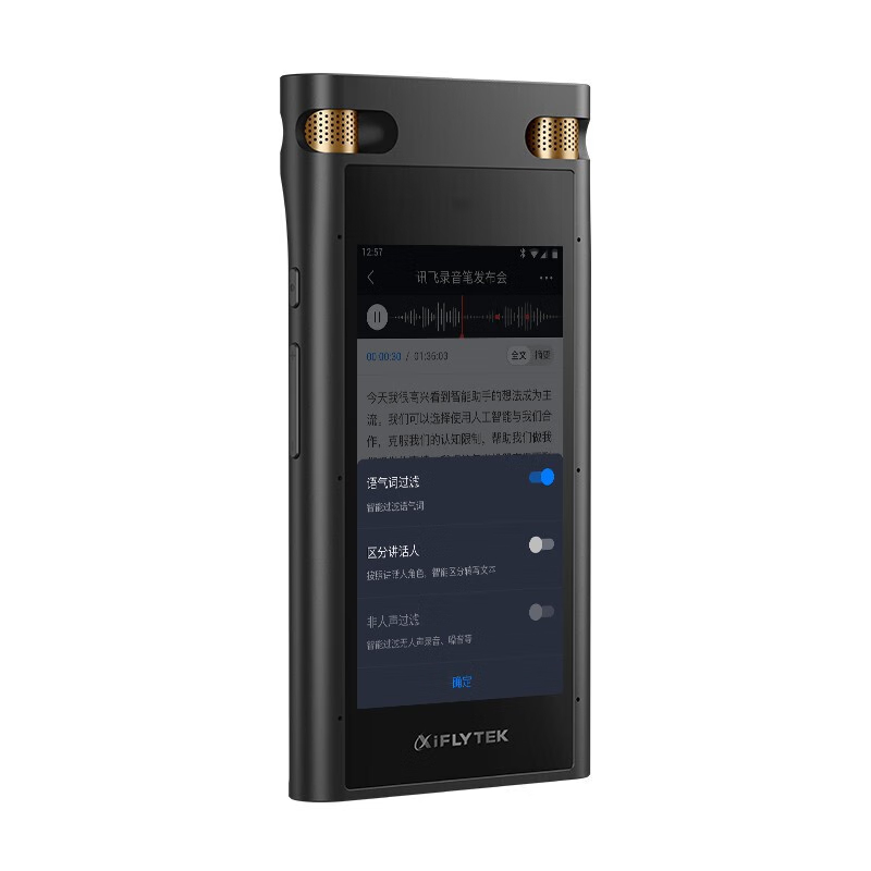 科大讯飞(iFLYTEK)SR702 智能录音笔 32G中英文边录边译离线转写保存OCR提取图片文本星空灰高清大图