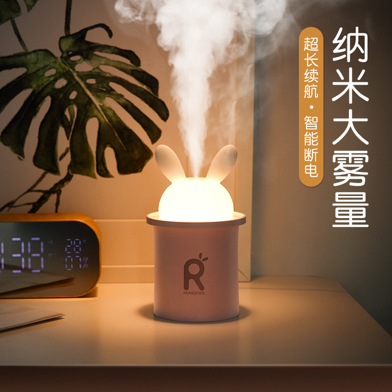 几素兔子加湿器冷暖夜灯小型办公室桌面家用学生少女可爱宿舍喷雾迷你静音（樱花粉）