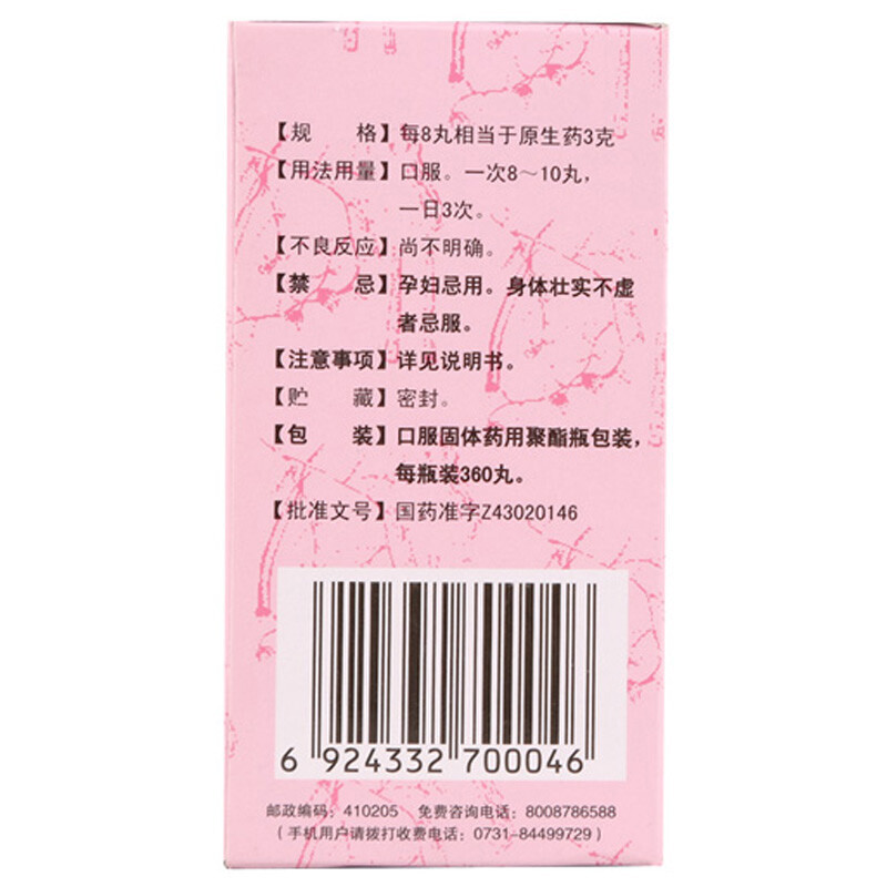 九芝堂十全大补丸360丸温补气血 用于气血两虚面色苍白气短心悸头晕自汗体倦乏力四肢不温