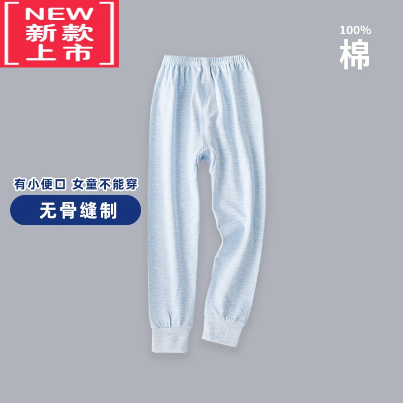可莉允儿童秋裤单条装睡裤全学生保暖线裤男女孩春冬季中大宽松薄款保暖裤