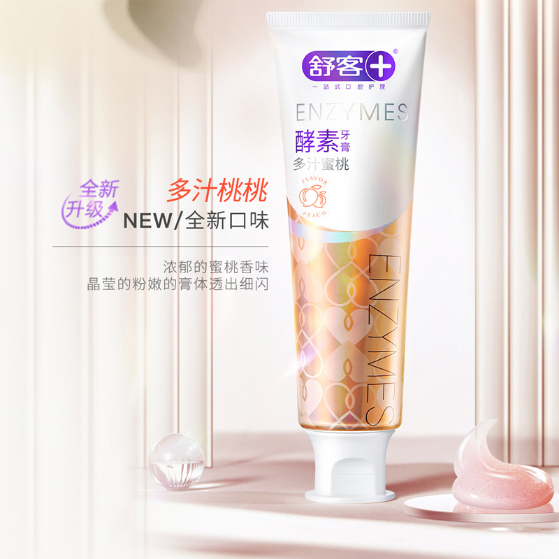 舒客酵素亮白牙膏牙刷套装洁白牙齿去黄去渍清新口气家用实惠装高清大图