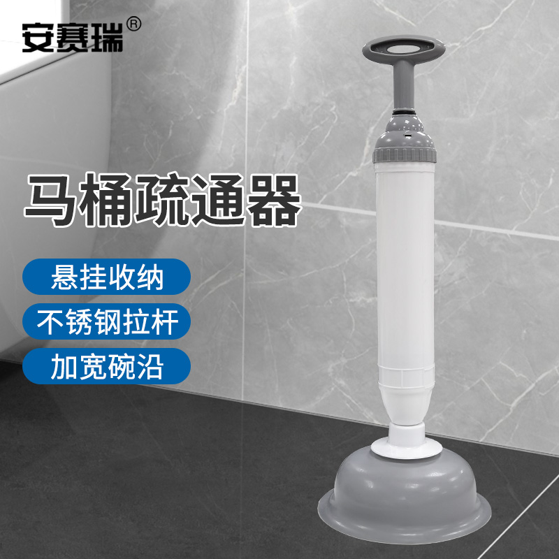 安赛瑞 商用真空马桶疏通器 M13943全面提升居家卫浴体验