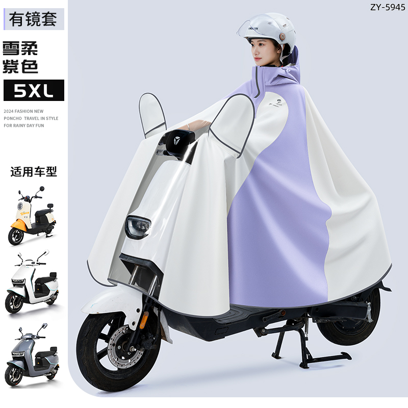 正雨电动电瓶车雨衣骑士全身防暴雨男款摩托车加大加厚骑行雨披女9063高清大图