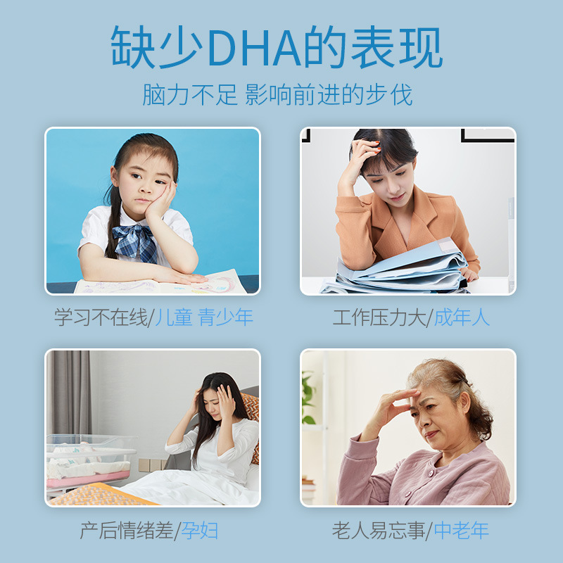 贝因美DHA核桃油凝胶糖果dha藻油儿童学生孕妇成人宝宝*3