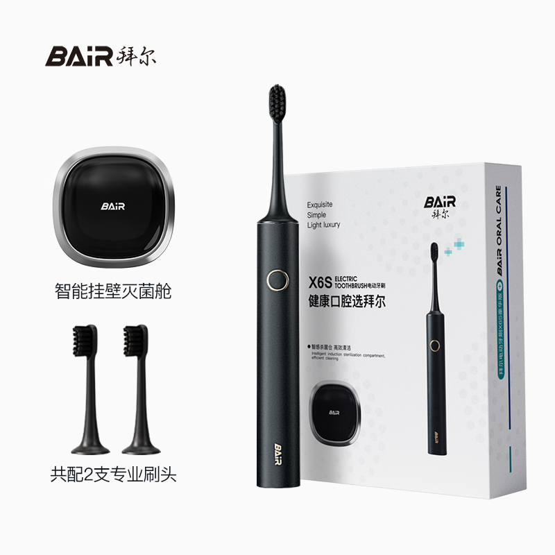 拜尔电动牙刷X6S白色豪华礼盒装高清大图
