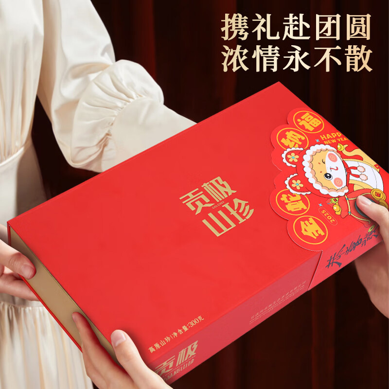 贡极菌菇干货山珍菌菇松茸羊肚菌鹿茸菇金蛇纳福礼盒300g*1盒