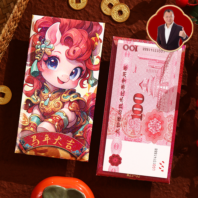 2026马年新款国风行大运卡通红包18个 春节创意礼品红包袋新年祝福中式个性利是封高清大图