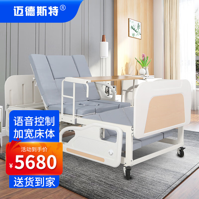 迈德斯特电动护理床家用老人多功能翻身医用医疗病床MD-E412[语音控制][一米加宽][乳胶床垫][整体翻身][电动便孔