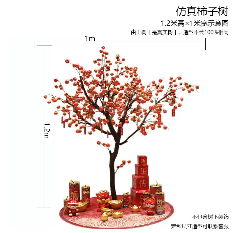 汇特益 仿真柿子树1.2米高x1米宽 不包含树下装饰摆件(单位:棵)高清大图