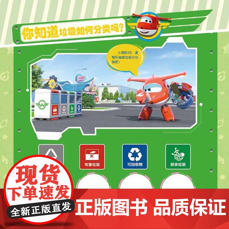 全脑思维游戏贴纸 3-7岁 奥飞娱乐 编著 益智游戏高清大图