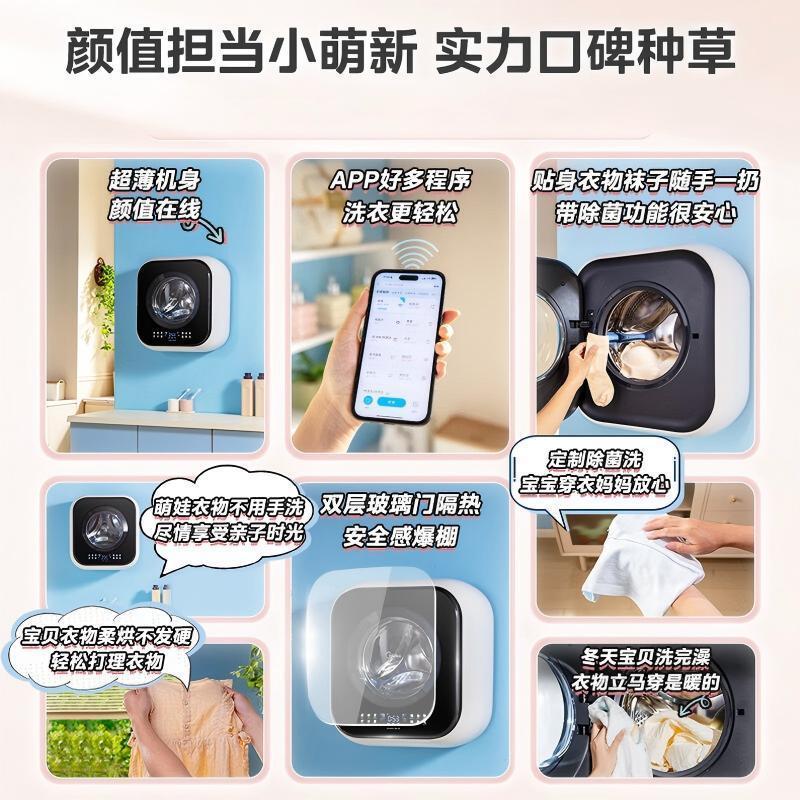 美的(Midea)壁挂洗烘一体洗衣机全自动家用3公斤MD30MINIMAX容量银离子除菌高洗净比95℃高温除菌变频[-]图片