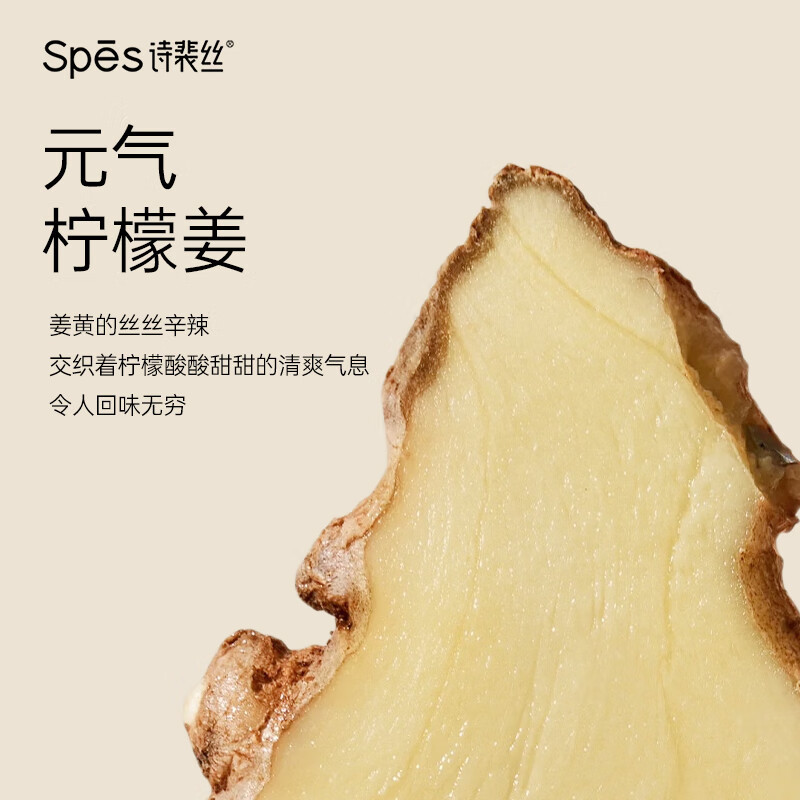 诗裴丝Spēs 姜茸胶原控油丰盈洗发水500ml/瓶