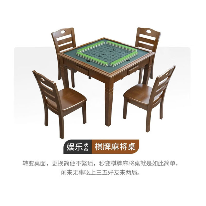 戴劲 手搓麻将桌老年公寓敬老院适老化餐厅桌麻将桌简易餐桌1桌4椅带盖