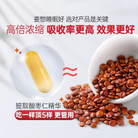北京同仁堂怡福寿高酸枣仁远志胶囊老中青皆宜安神助眠养神成人助眠