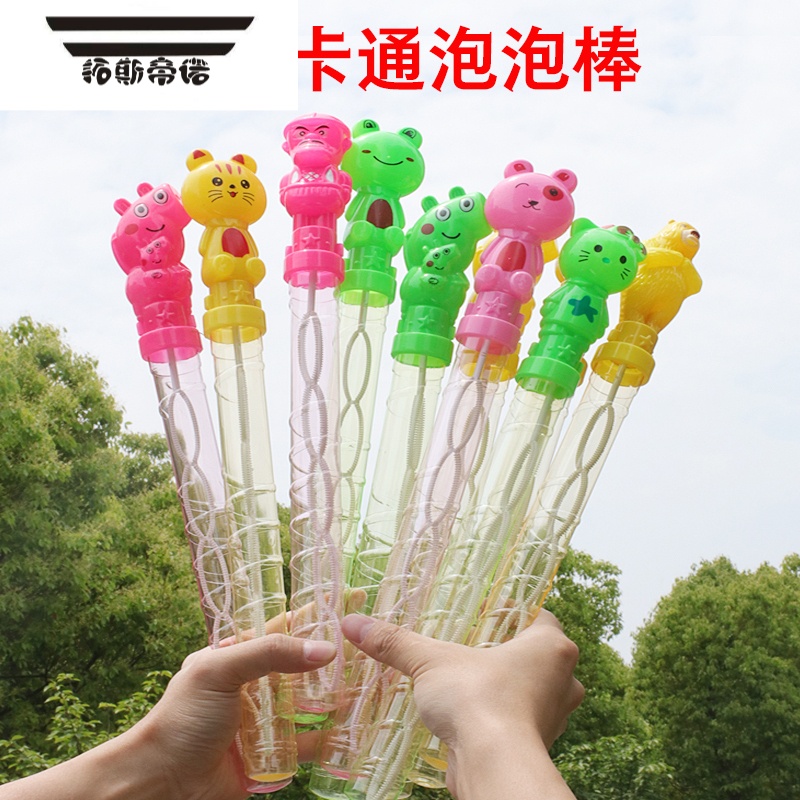 拓斯帝诺儿童吹泡泡水吹泡泡棒大号补充液 西洋剑泡泡玩具 摆摊沙滩玩具