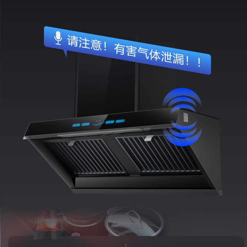 洁得CXW-238A-100体感语音播报大吸力油烟分离式油烟机